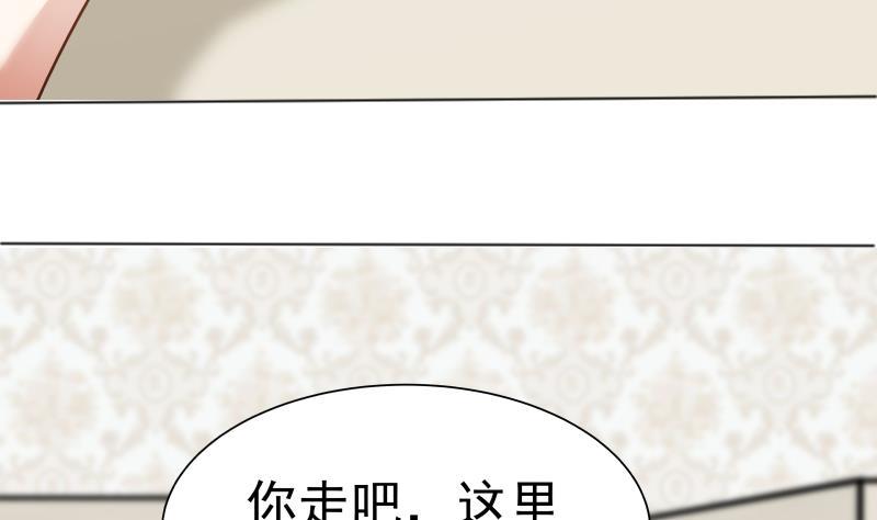 《我身上有条龙》漫画最新章节第76话 美女扑怀免费下拉式在线观看章节第【44】张图片