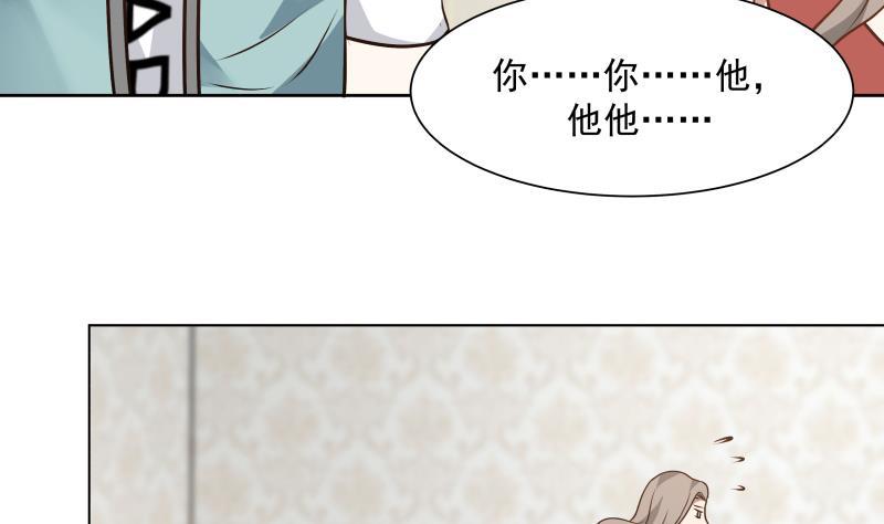 《我身上有条龙》漫画最新章节第76话 美女扑怀免费下拉式在线观看章节第【47】张图片