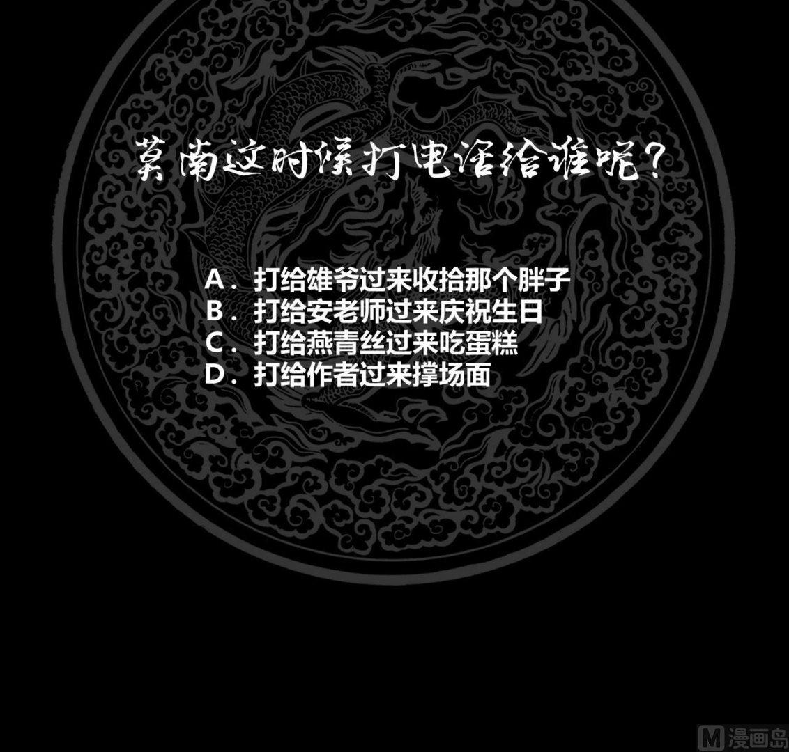 《我身上有条龙》漫画最新章节第76话 美女扑怀免费下拉式在线观看章节第【70】张图片