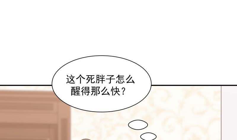 《我身上有条龙》漫画最新章节第77话 恩将仇报免费下拉式在线观看章节第【2】张图片