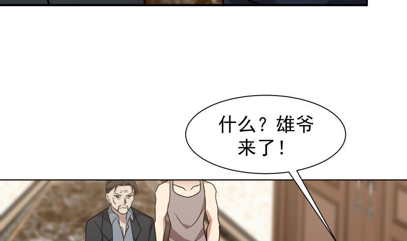 《我身上有条龙》漫画最新章节第78话 你算老几！免费下拉式在线观看章节第【53】张图片