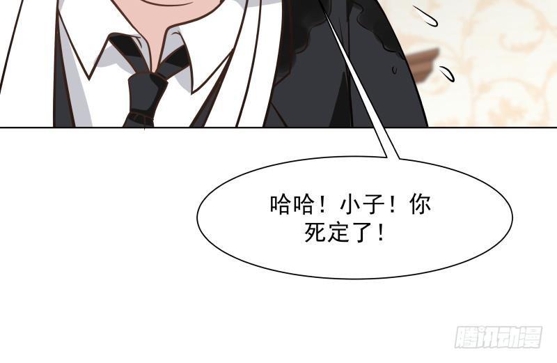 《我身上有条龙》漫画最新章节第78话 你算老几！免费下拉式在线观看章节第【60】张图片