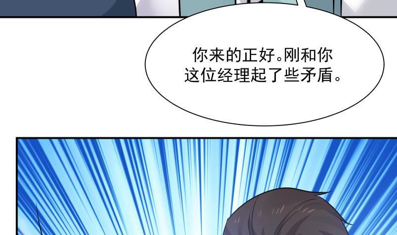 《我身上有条龙》漫画最新章节第79话 雄爷打脸免费下拉式在线观看章节第【14】张图片