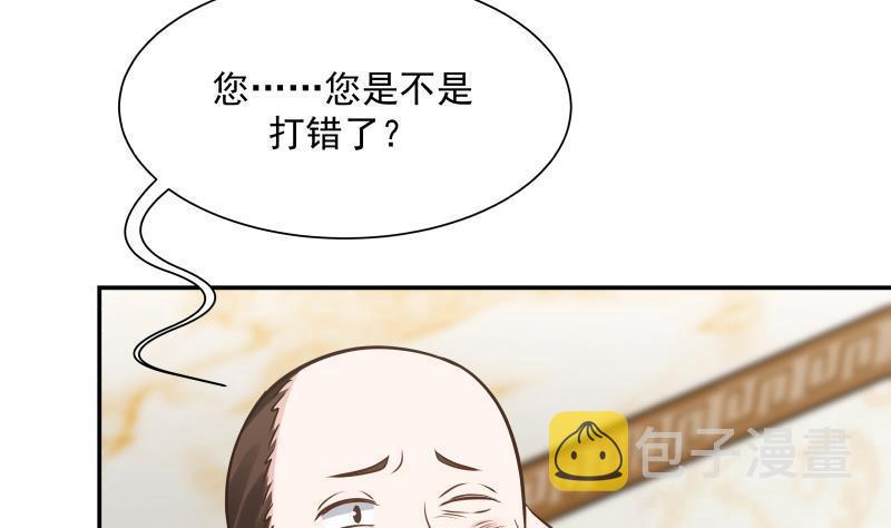 《我身上有条龙》漫画最新章节第79话 雄爷打脸免费下拉式在线观看章节第【18】张图片