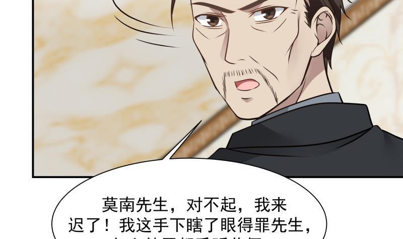 《我身上有条龙》漫画最新章节第79话 雄爷打脸免费下拉式在线观看章节第【24】张图片