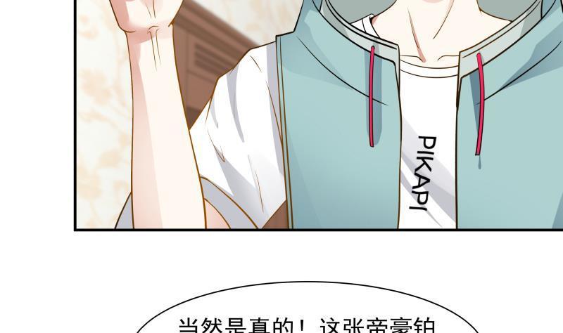 《我身上有条龙》漫画最新章节第79话 雄爷打脸免费下拉式在线观看章节第【27】张图片