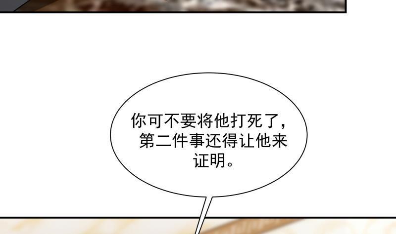 《我身上有条龙》漫画最新章节第79话 雄爷打脸免费下拉式在线观看章节第【42】张图片