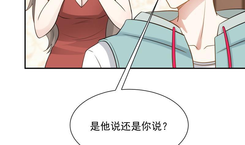 《我身上有条龙》漫画最新章节第79话 雄爷打脸免费下拉式在线观看章节第【46】张图片