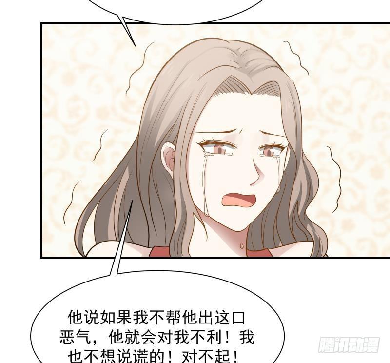 《我身上有条龙》漫画最新章节第79话 雄爷打脸免费下拉式在线观看章节第【50】张图片