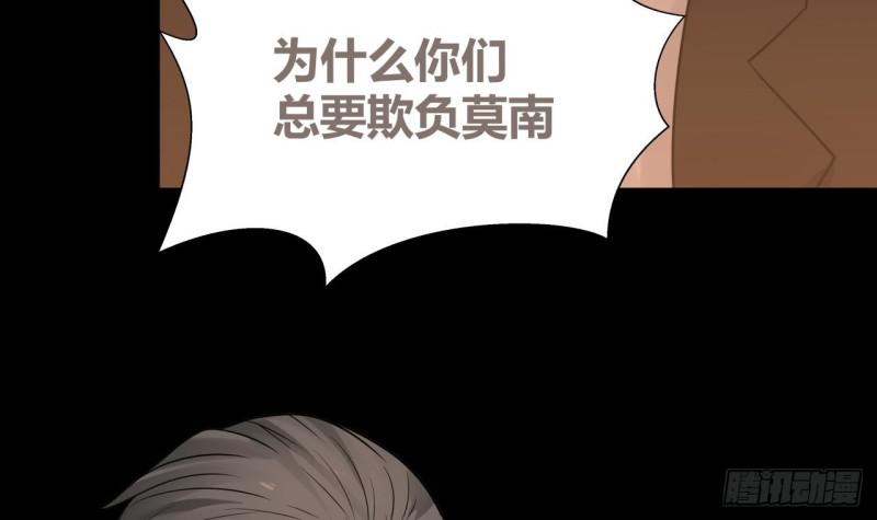 《我身上有条龙》漫画最新章节第79话 雄爷打脸免费下拉式在线观看章节第【55】张图片