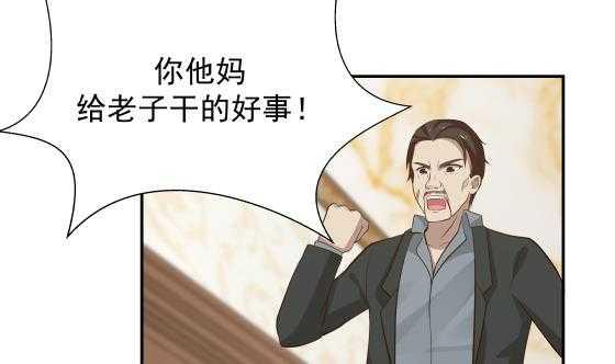 《我身上有条龙》漫画最新章节第80话 明天的太阳见不到了免费下拉式在线观看章节第【32】张图片