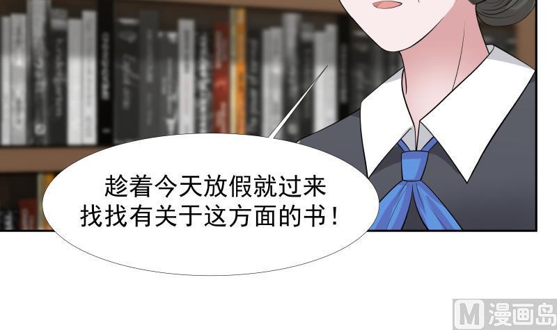 《我身上有条龙》漫画最新章节第9话 告状免费下拉式在线观看章节第【10】张图片