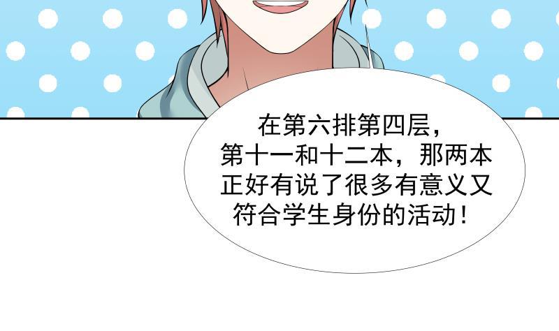 《我身上有条龙》漫画最新章节第9话 告状免费下拉式在线观看章节第【12】张图片