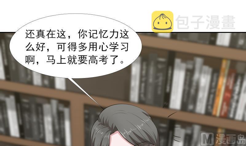 《我身上有条龙》漫画最新章节第9话 告状免费下拉式在线观看章节第【13】张图片