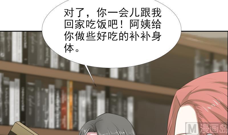 《我身上有条龙》漫画最新章节第9话 告状免费下拉式在线观看章节第【16】张图片