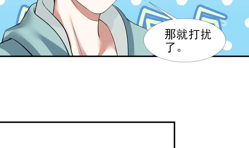 《我身上有条龙》漫画最新章节第9话 告状免费下拉式在线观看章节第【20】张图片