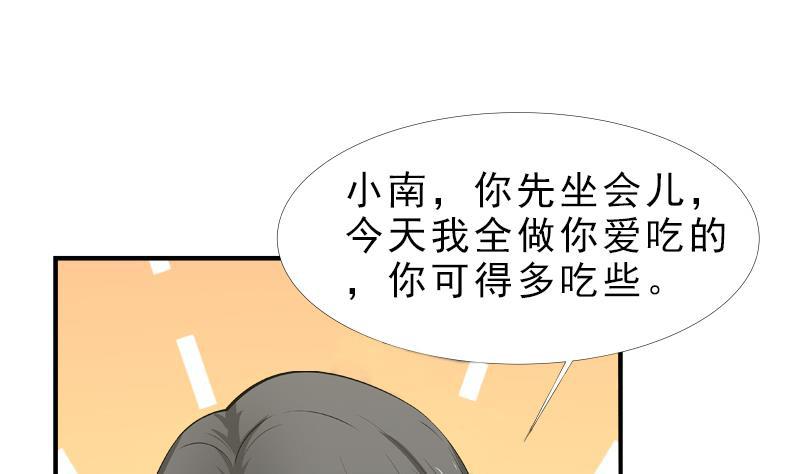 《我身上有条龙》漫画最新章节第9话 告状免费下拉式在线观看章节第【23】张图片