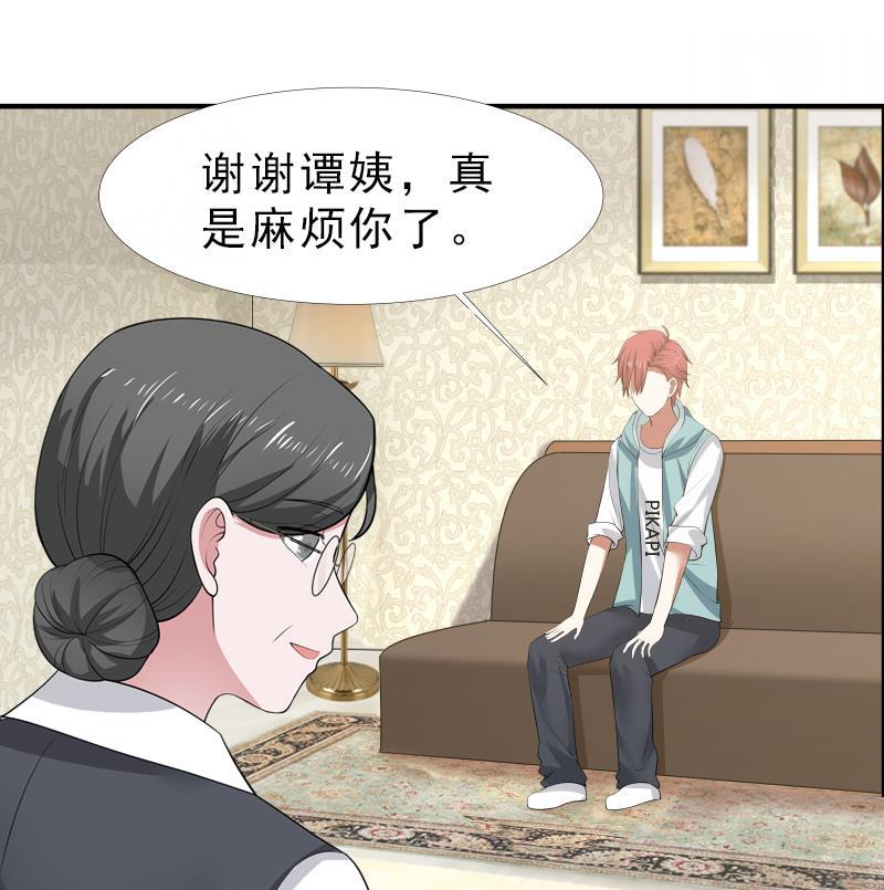 《我身上有条龙》漫画最新章节第9话 告状免费下拉式在线观看章节第【26】张图片