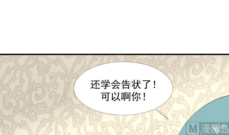 《我身上有条龙》漫画最新章节第9话 告状免费下拉式在线观看章节第【34】张图片