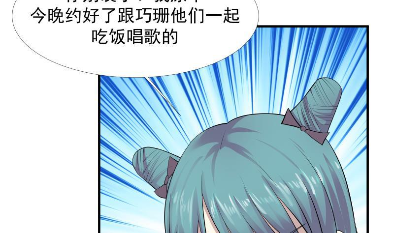 《我身上有条龙》漫画最新章节第9话 告状免费下拉式在线观看章节第【38】张图片