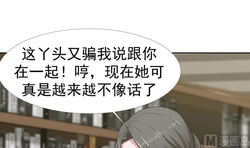 《我身上有条龙》漫画最新章节第9话 告状免费下拉式在线观看章节第【4】张图片