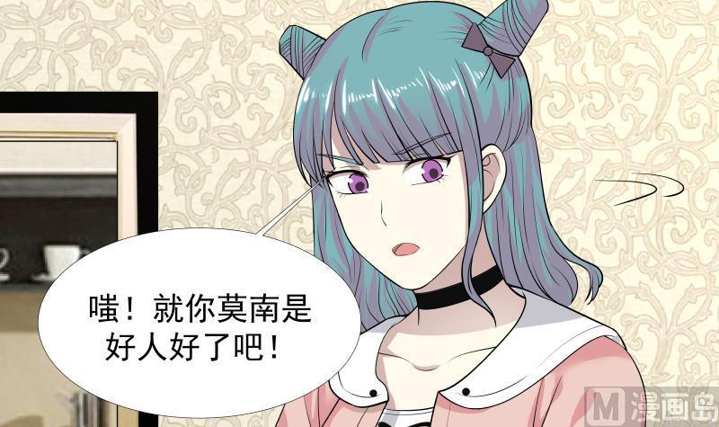 《我身上有条龙》漫画最新章节第9话 告状免费下拉式在线观看章节第【43】张图片