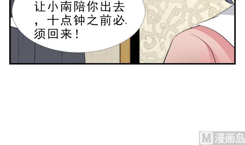 《我身上有条龙》漫画最新章节第9话 告状免费下拉式在线观看章节第【52】张图片