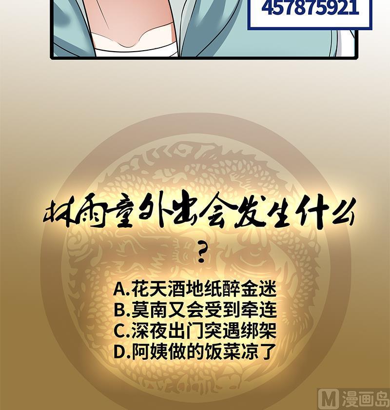 《我身上有条龙》漫画最新章节第9话 告状免费下拉式在线观看章节第【55】张图片