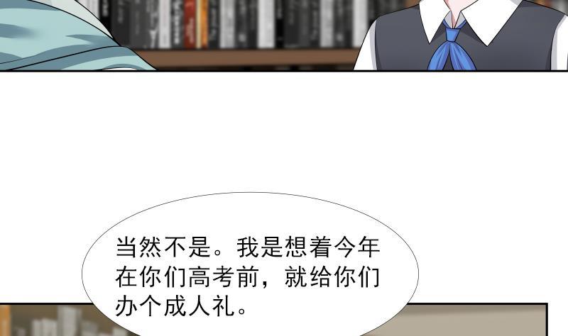 《我身上有条龙》漫画最新章节第9话 告状免费下拉式在线观看章节第【8】张图片