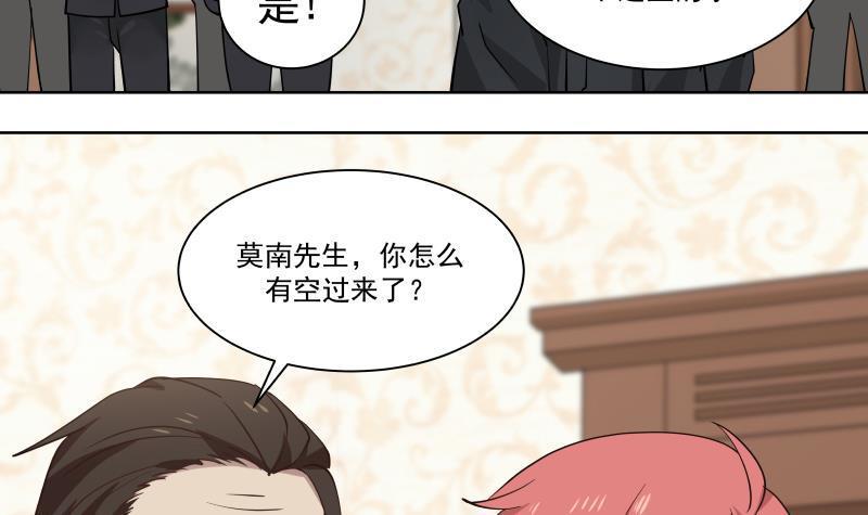 《我身上有条龙》漫画最新章节第81话 龙头节免费下拉式在线观看章节第【13】张图片