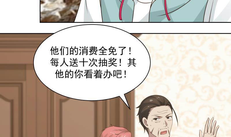 《我身上有条龙》漫画最新章节第81话 龙头节免费下拉式在线观看章节第【20】张图片