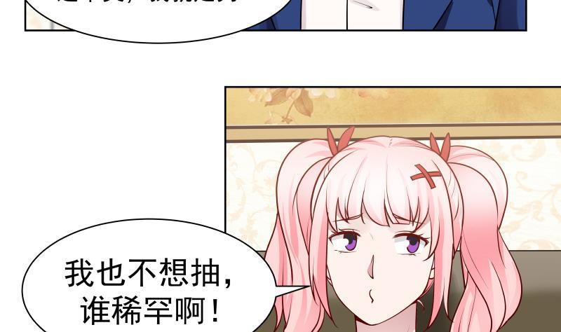 《我身上有条龙》漫画最新章节第82话 真香！免费下拉式在线观看章节第【18】张图片