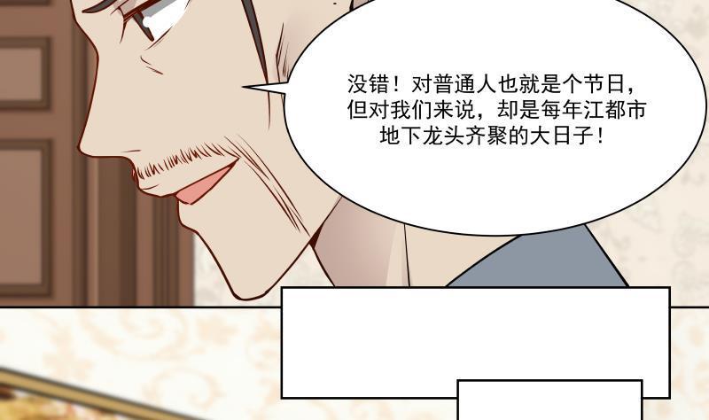 《我身上有条龙》漫画最新章节第82话 真香！免费下拉式在线观看章节第【3】张图片