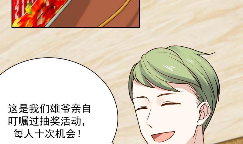 《我身上有条龙》漫画最新章节第82话 真香！免费下拉式在线观看章节第【7】张图片