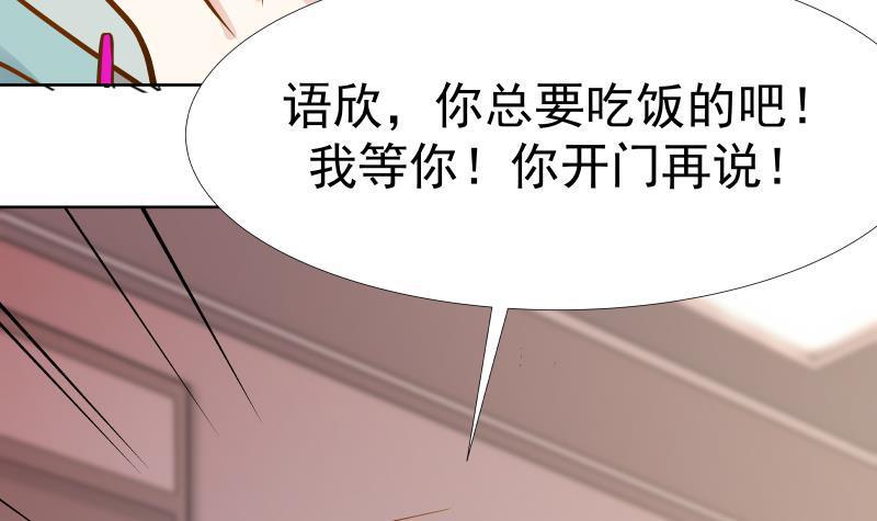 《我身上有条龙》漫画最新章节第84话 太快乐or了免费下拉式在线观看章节第【37】张图片