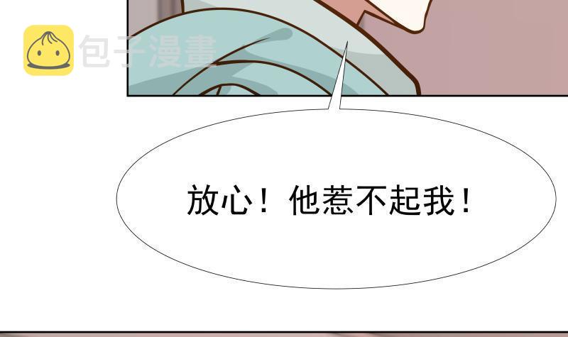 《我身上有条龙》漫画最新章节第85话 你敢惹我吗！免费下拉式在线观看章节第【13】张图片