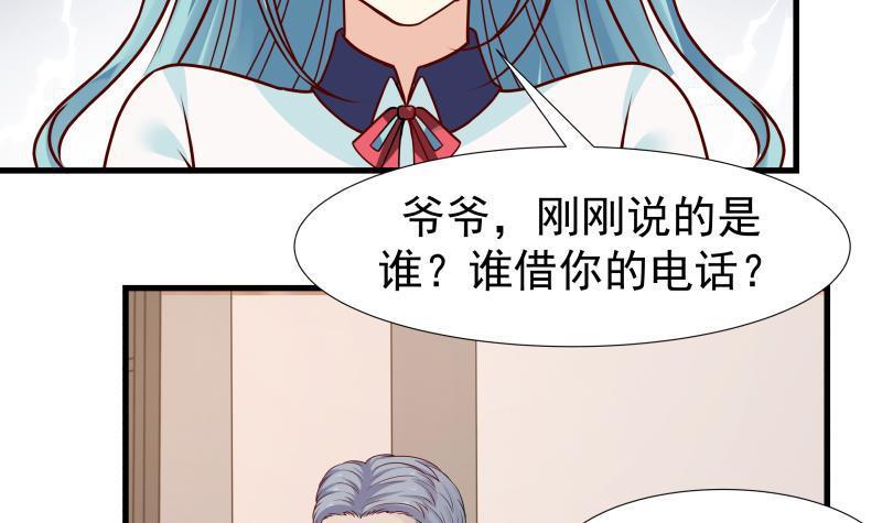 《我身上有条龙》漫画最新章节第86话 男神学长x小迷妹免费下拉式在线观看章节第【34】张图片