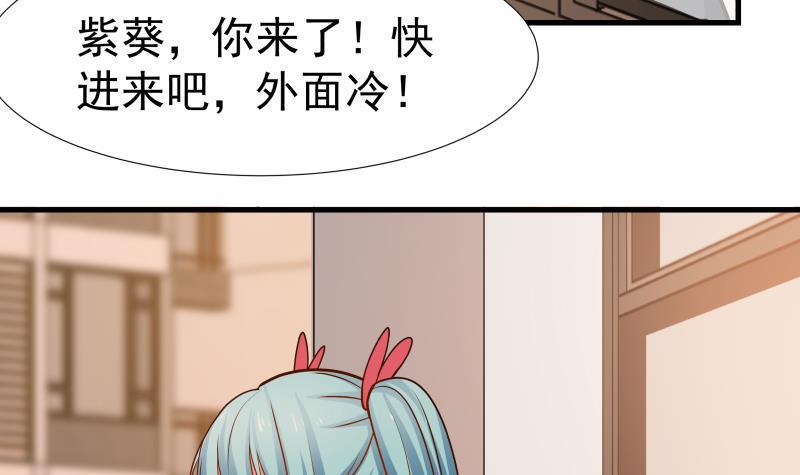 《我身上有条龙》漫画最新章节第86话 男神学长x小迷妹免费下拉式在线观看章节第【7】张图片