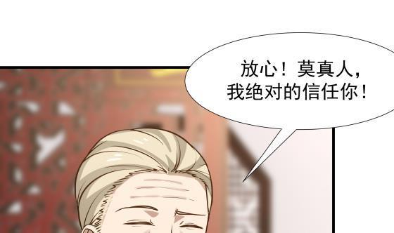 《我身上有条龙》漫画最新章节第87话 伐毛洗髓免费下拉式在线观看章节第【18】张图片