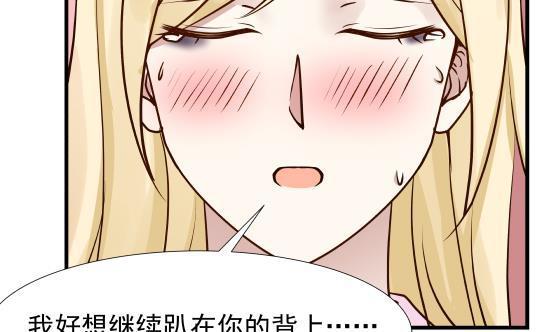 《我身上有条龙》漫画最新章节第87话 伐毛洗髓免费下拉式在线观看章节第【37】张图片