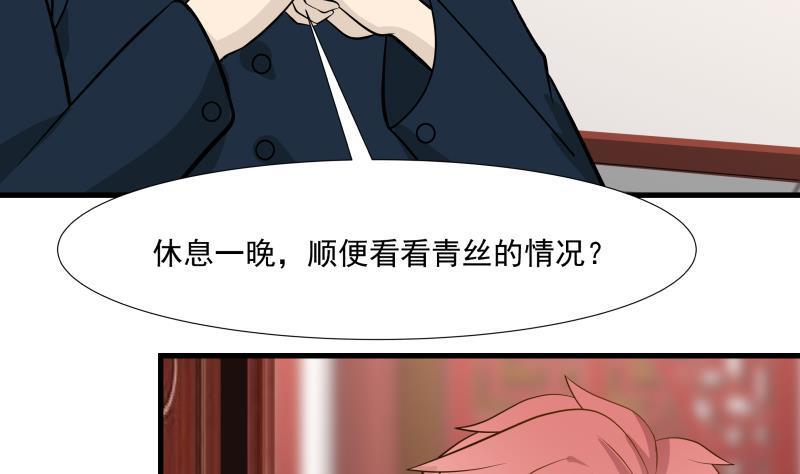 《我身上有条龙》漫画最新章节第88话 爸爸，你怎么在家？免费下拉式在线观看章节第【11】张图片