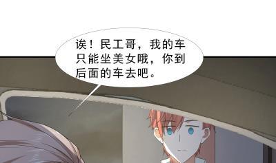 《我身上有条龙》漫画最新章节第10话 深夜出门免费下拉式在线观看章节第【33】张图片