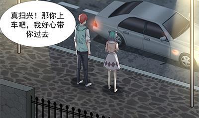 《我身上有条龙》漫画最新章节第10话 深夜出门免费下拉式在线观看章节第【46】张图片