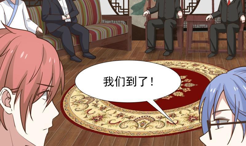 《我身上有条龙》漫画最新章节第92话 法器 掌眼免费下拉式在线观看章节第【36】张图片