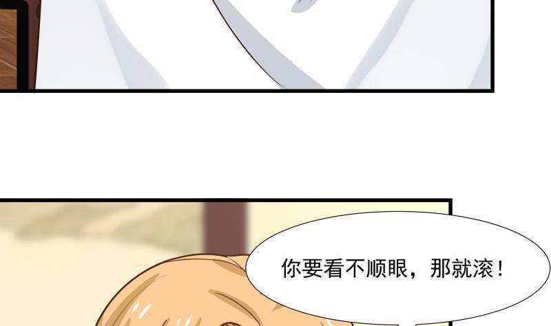 《我身上有条龙》漫画最新章节第92话 法器 掌眼免费下拉式在线观看章节第【47】张图片