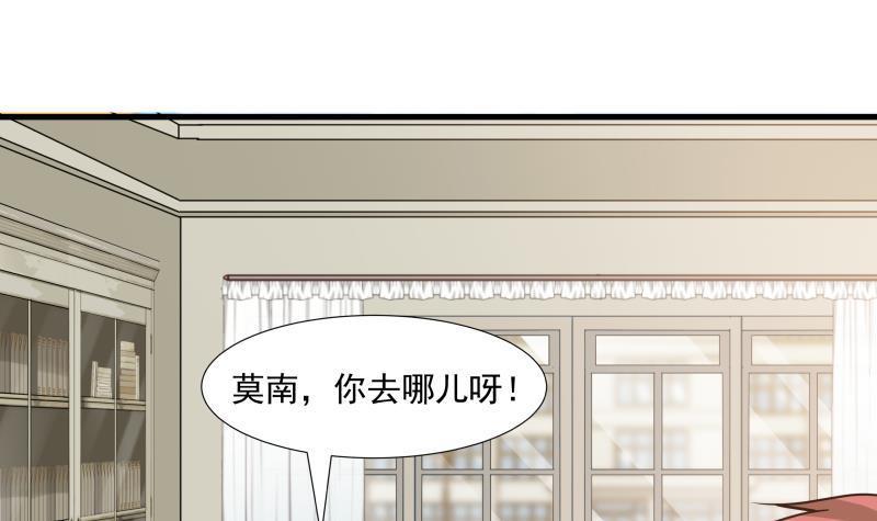 《我身上有条龙》漫画最新章节第92话 法器 掌眼免费下拉式在线观看章节第【7】张图片