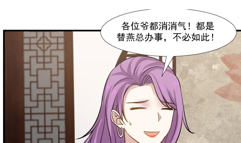 《我身上有条龙》漫画最新章节第93话 龙争虎斗免费下拉式在线观看章节第【18】张图片