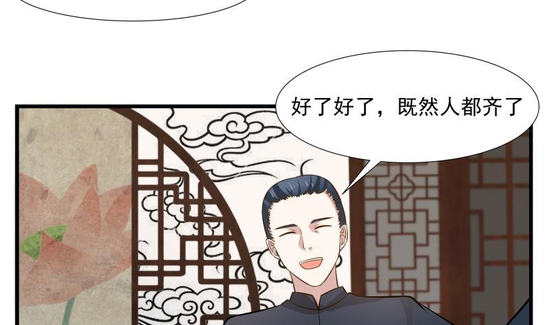 《我身上有条龙》漫画最新章节第93话 龙争虎斗免费下拉式在线观看章节第【26】张图片