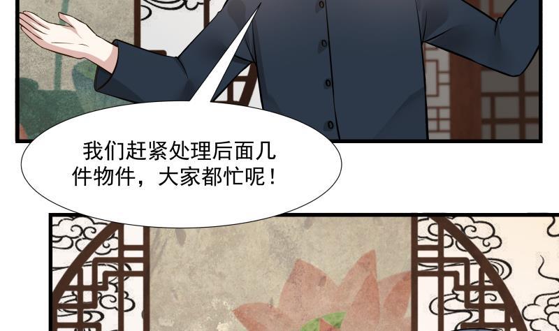 《我身上有条龙》漫画最新章节第93话 龙争虎斗免费下拉式在线观看章节第【27】张图片