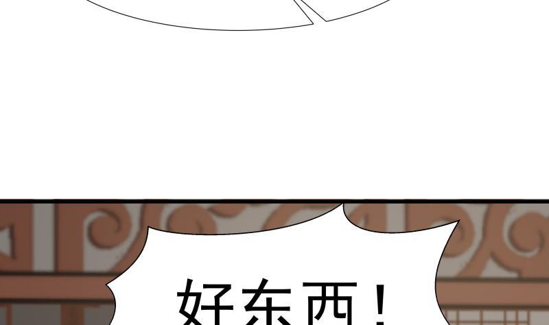 《我身上有条龙》漫画最新章节第93话 龙争虎斗免费下拉式在线观看章节第【32】张图片